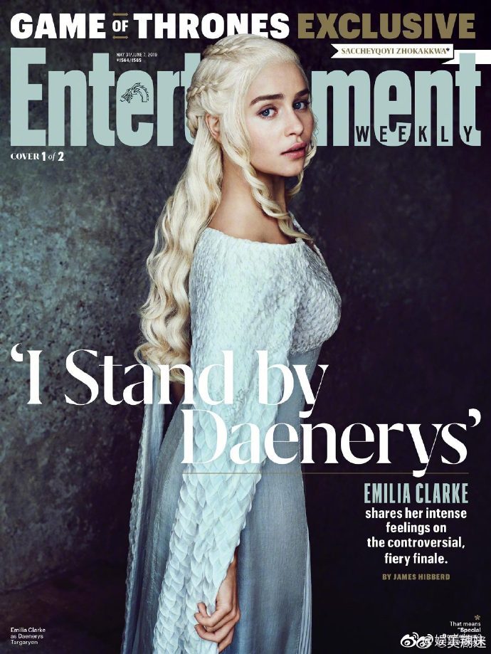 "龙妈"艾米莉亚·克拉克为《娱乐周刊》拍摄《权力的游戏》特刊封面