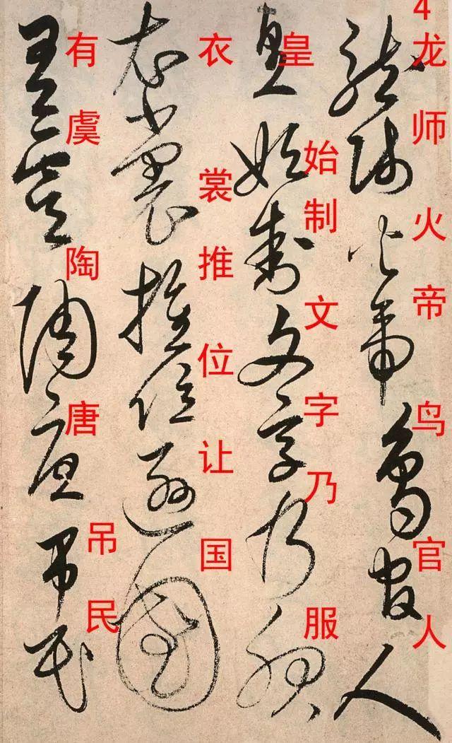 这草书写的就是心性!让人高山仰止!