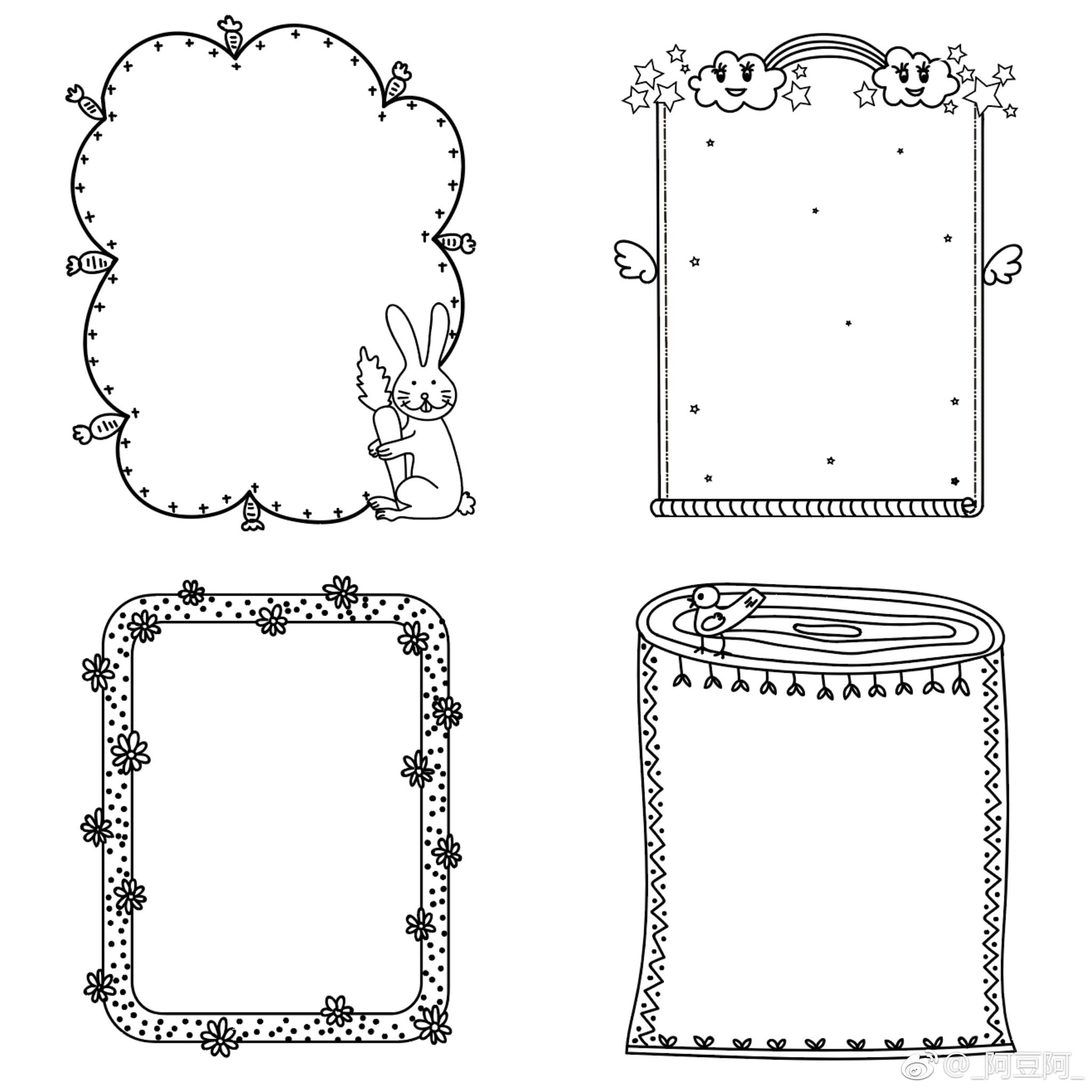 超级实用的手账手抄报边框