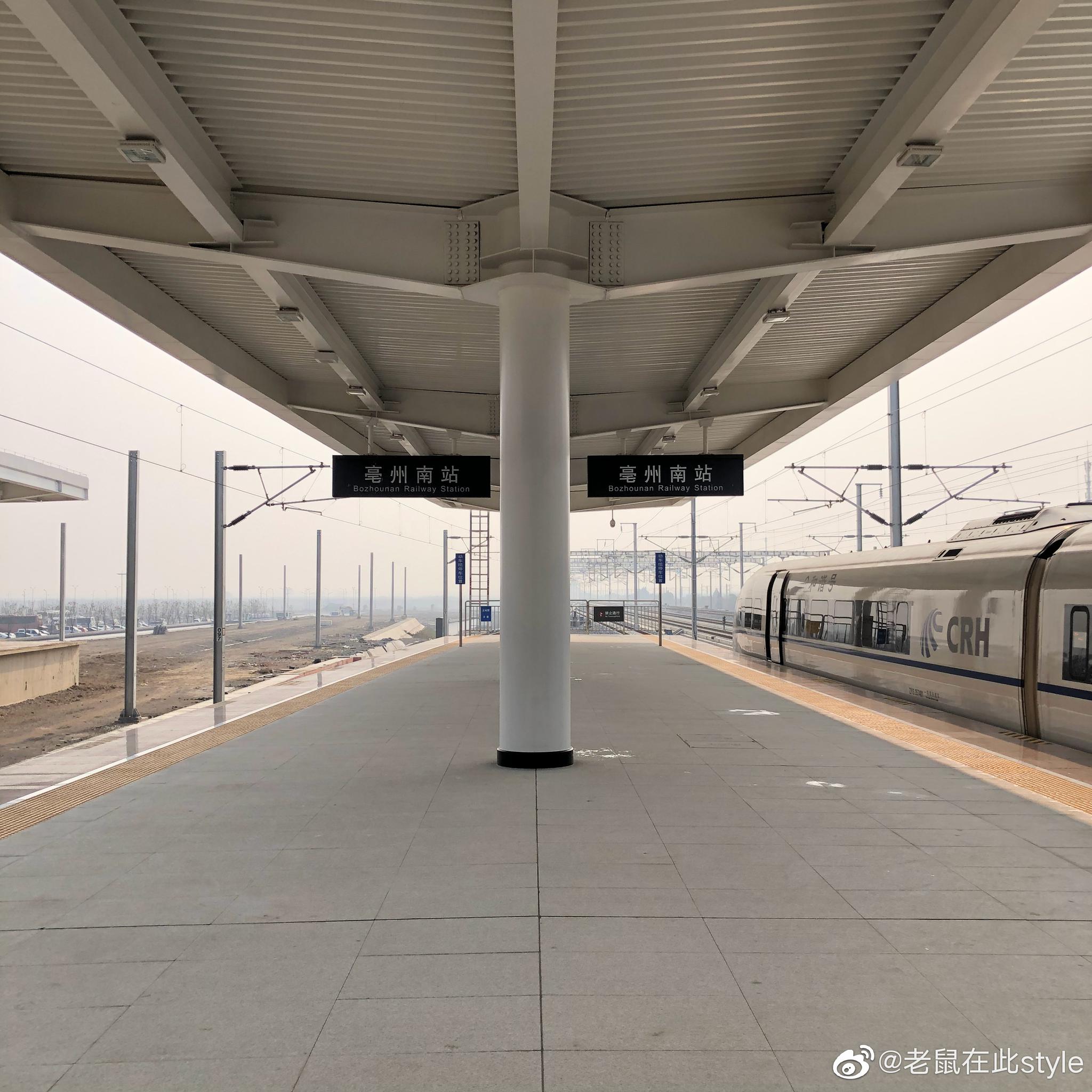 亳州南站是真香 爱了作为土生土长的亳州人第一次到亳州南站麻雀虽