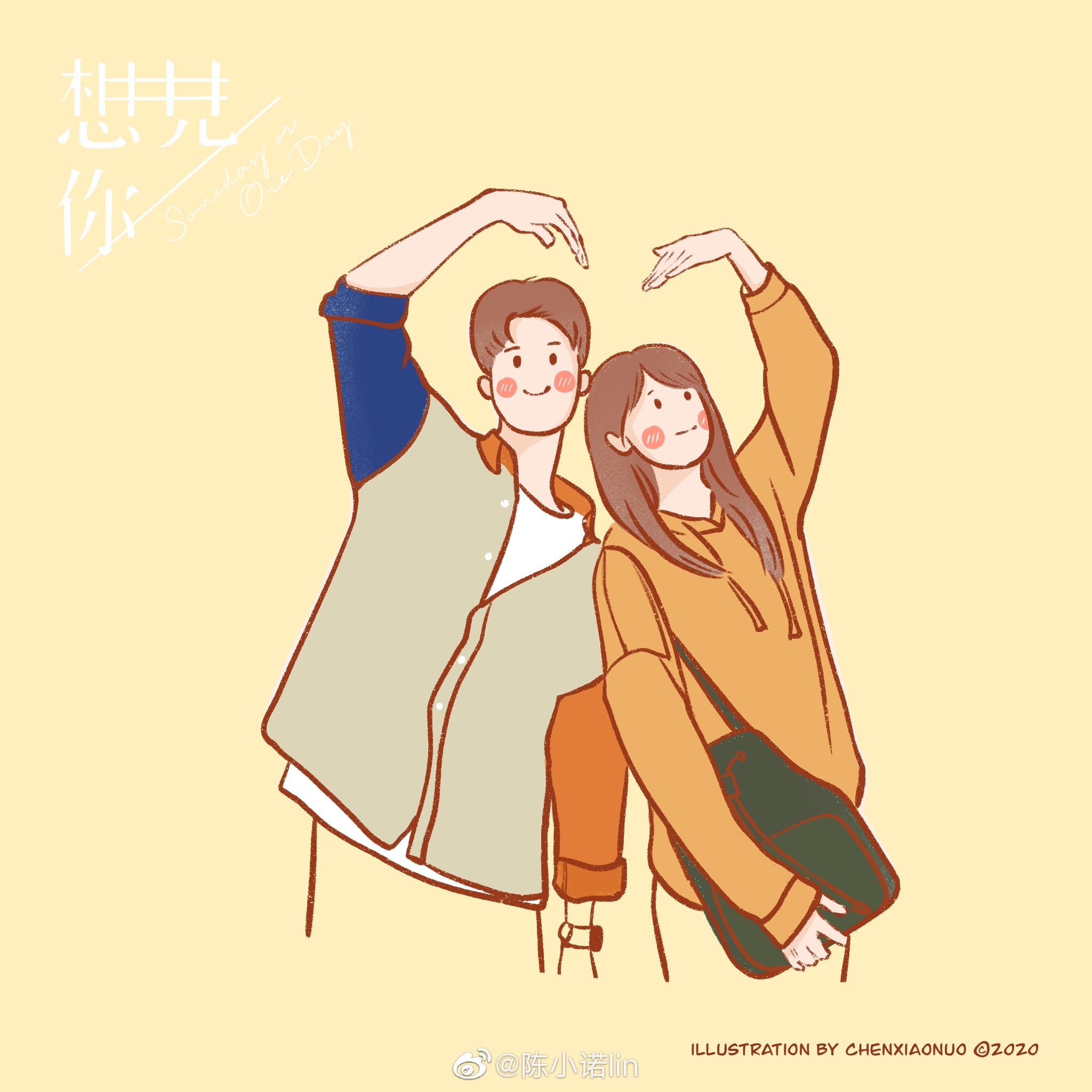 "只有你想见我的时候