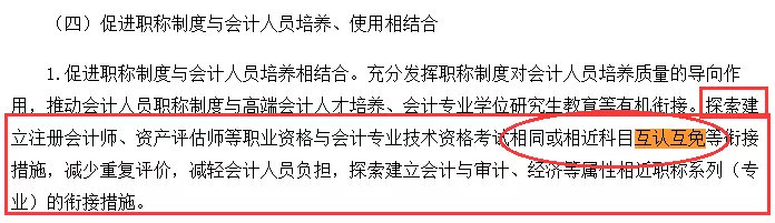 7月起,会计职称证书大变!官方宣布了!