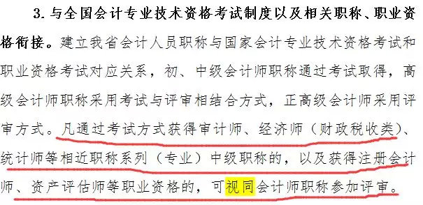 7月起,会计职称证书大变!官方宣布了!