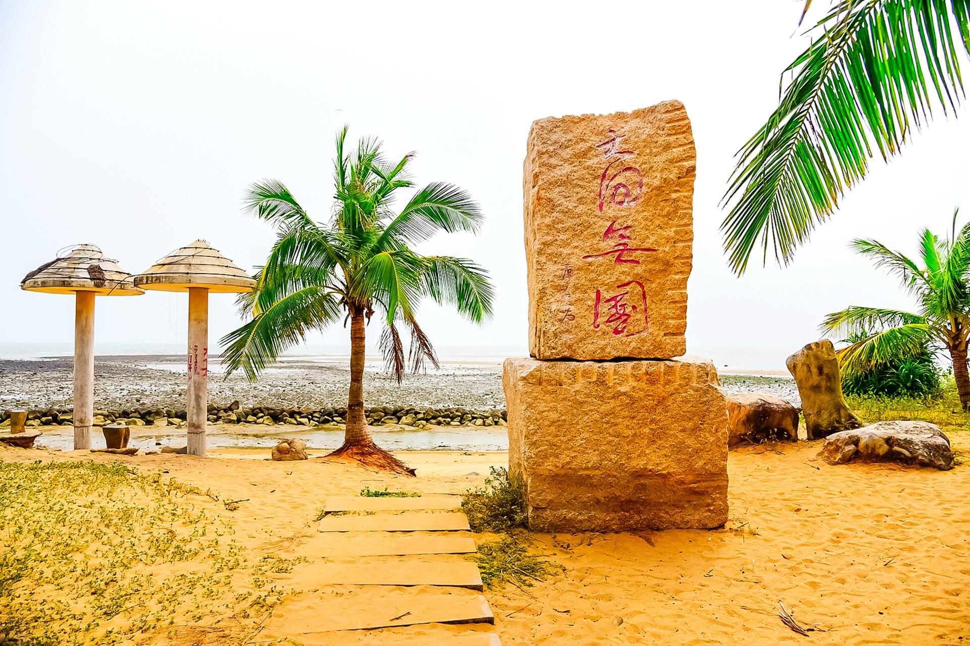 广东湛江:逃离北方寒冬 大陆南极村找寻儿时乐趣