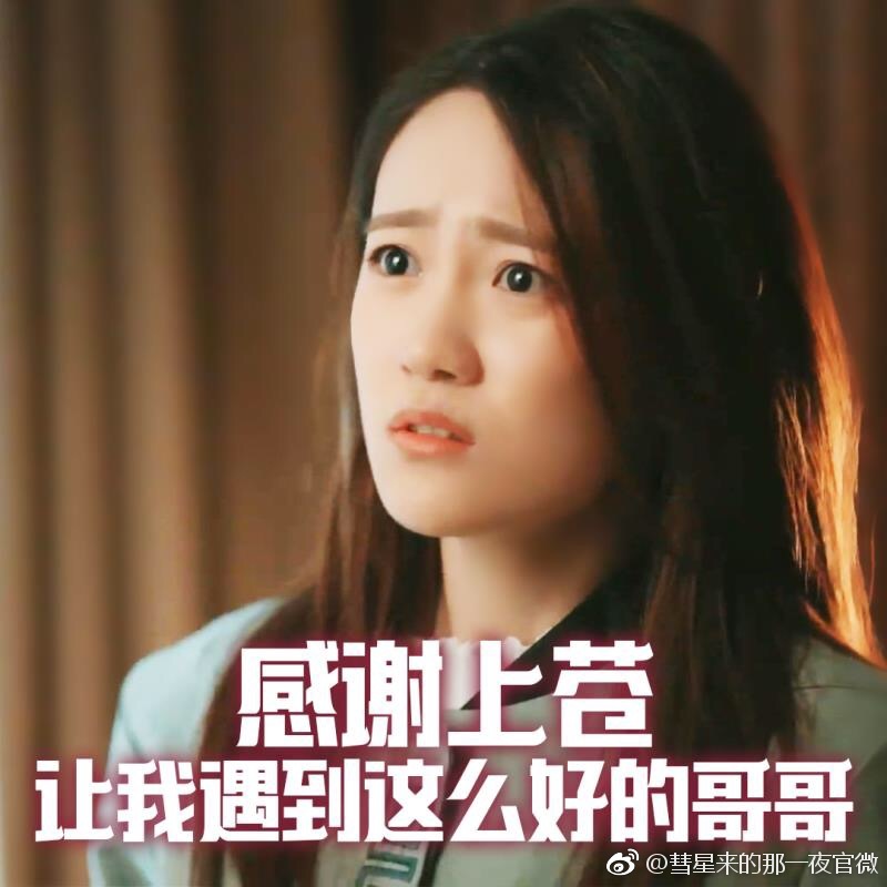 收下程浩@ja符龙飞 迷妹林小小@汤梦佳 的饭圈表情包