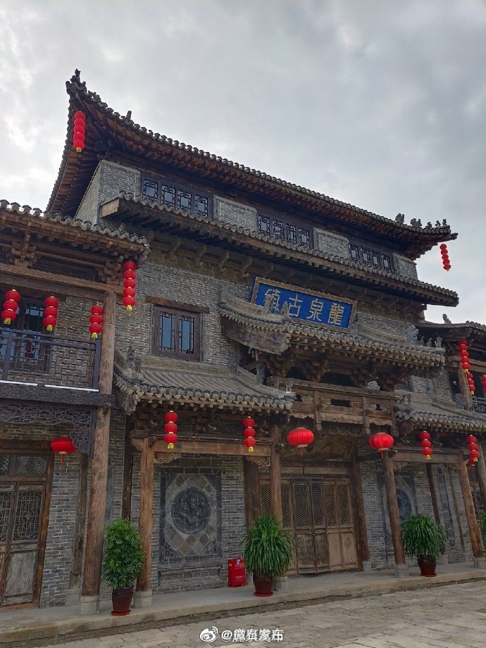 龙泉古镇位于鹿泉区上庄镇