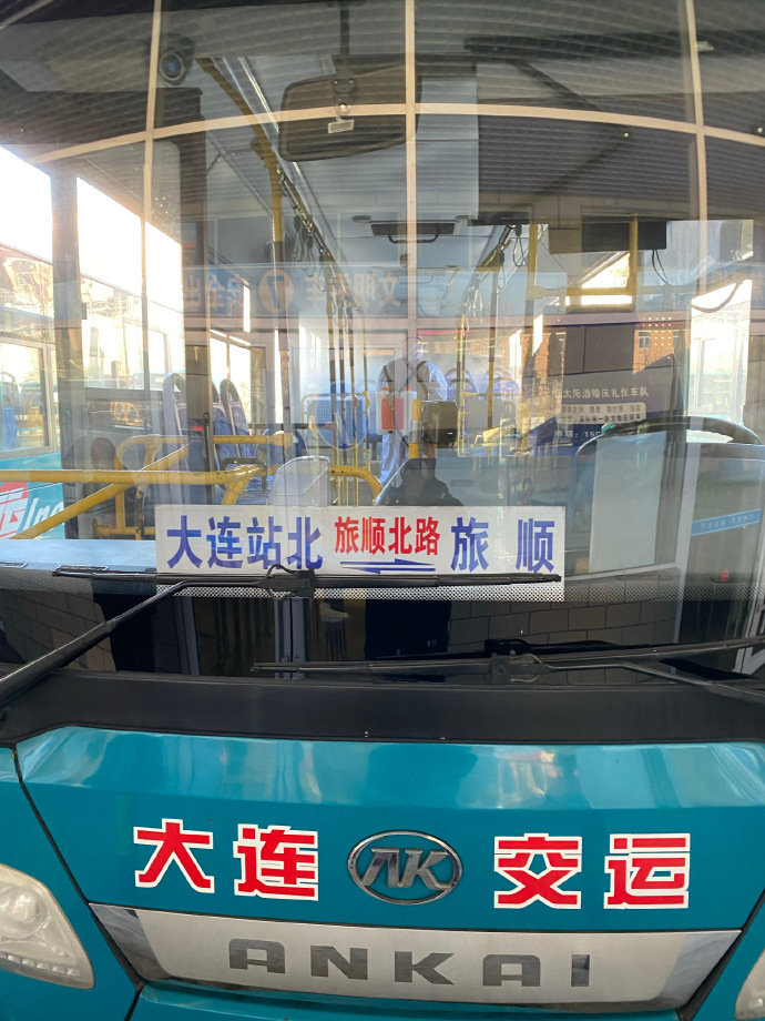 1 / 6  @旅顺北路线路公司 分享3月1日起旅顺北路线路公司运营的2003