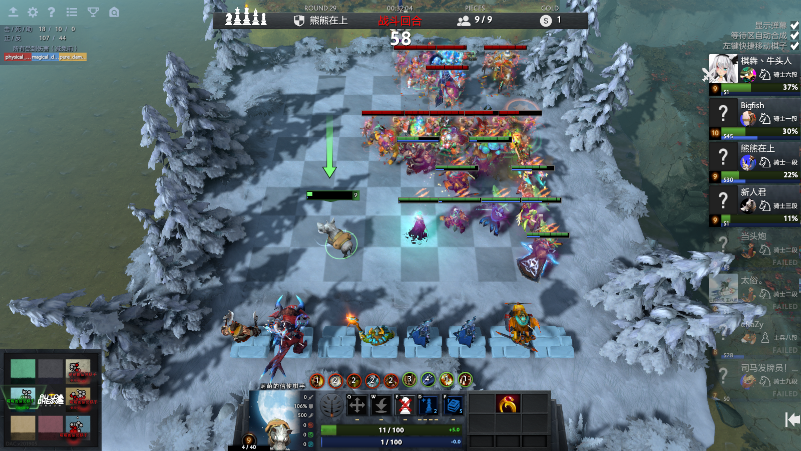 刀塔自走棋恶魔阵容原来要配战士才行说不行的小编惨遭打脸