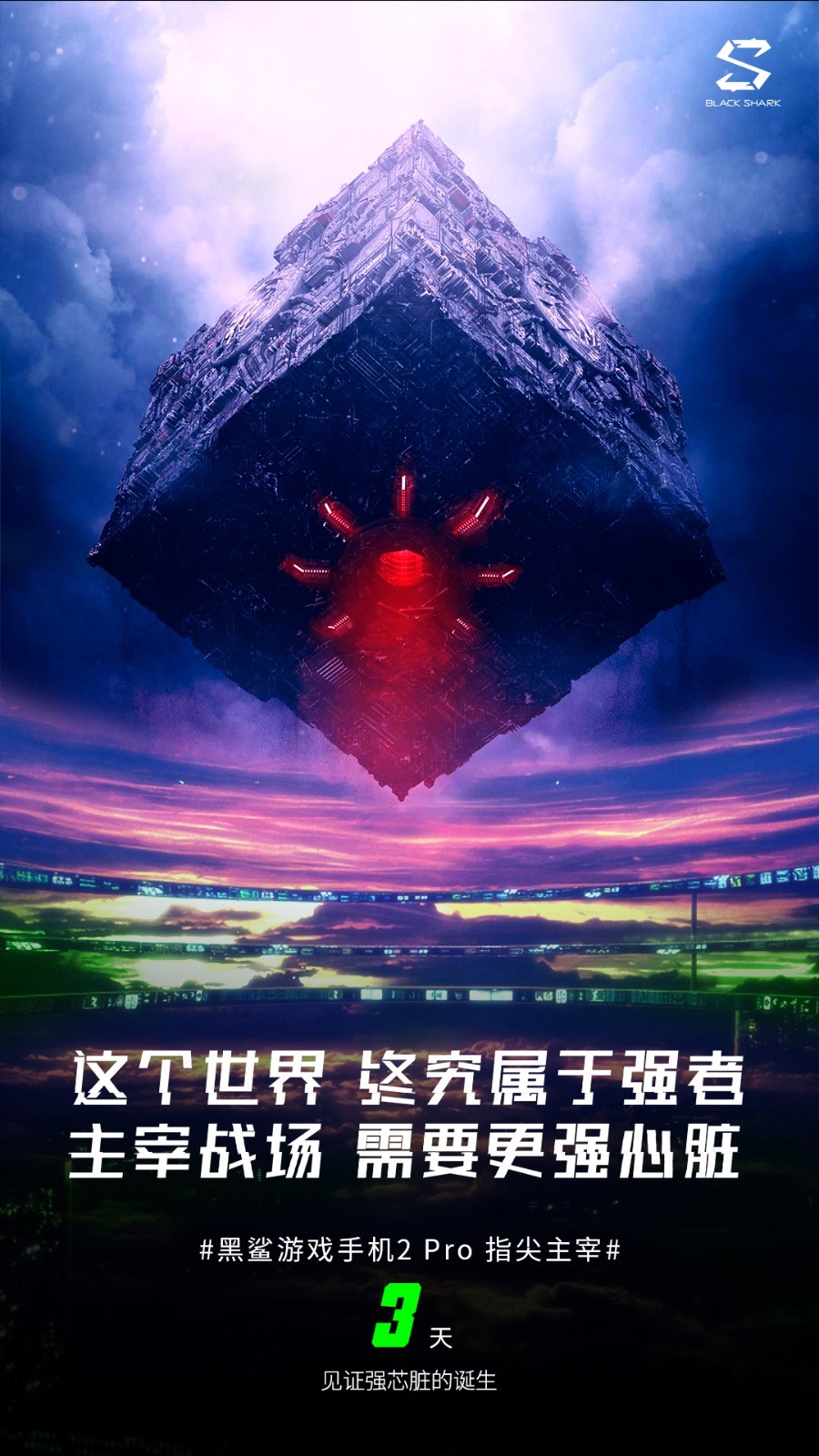 黑鲨官方释出的赛博朋克风海报里 可能藏着新手机的关键情报 财经头条