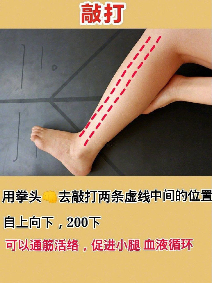 台湾新出瘦大腿神器 无痛有效才是王道