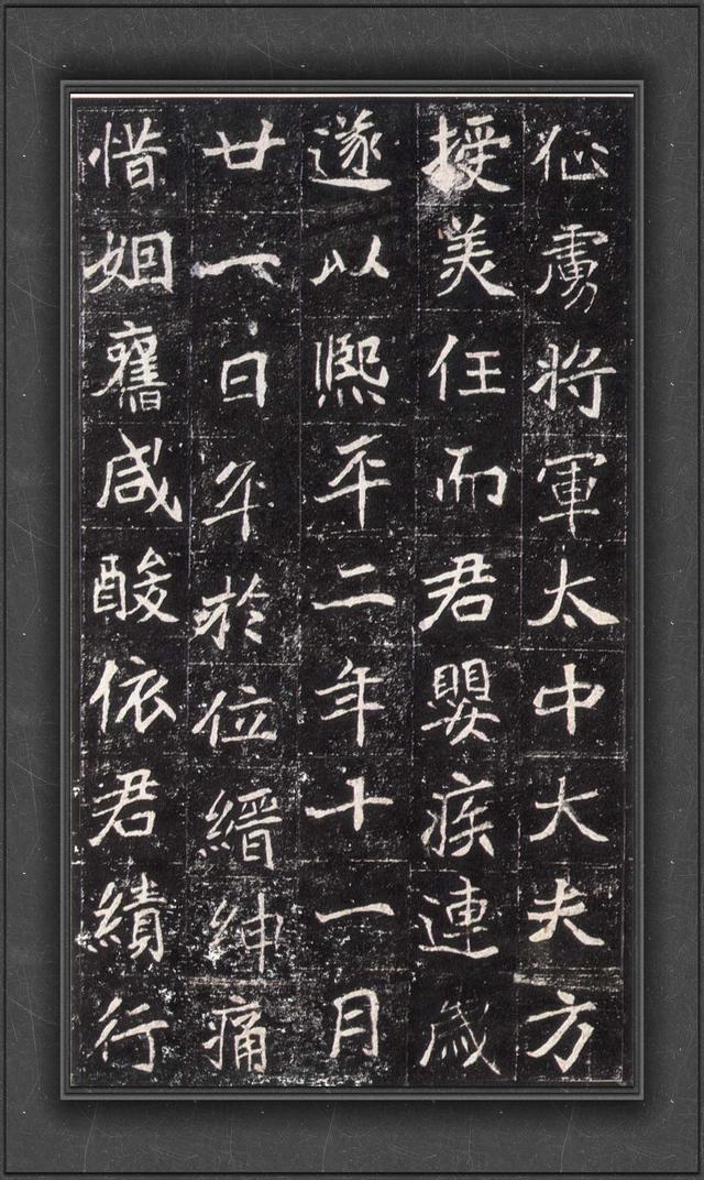 《崔敬邕墓志》书法高清字帖大全 强烈建议收藏!