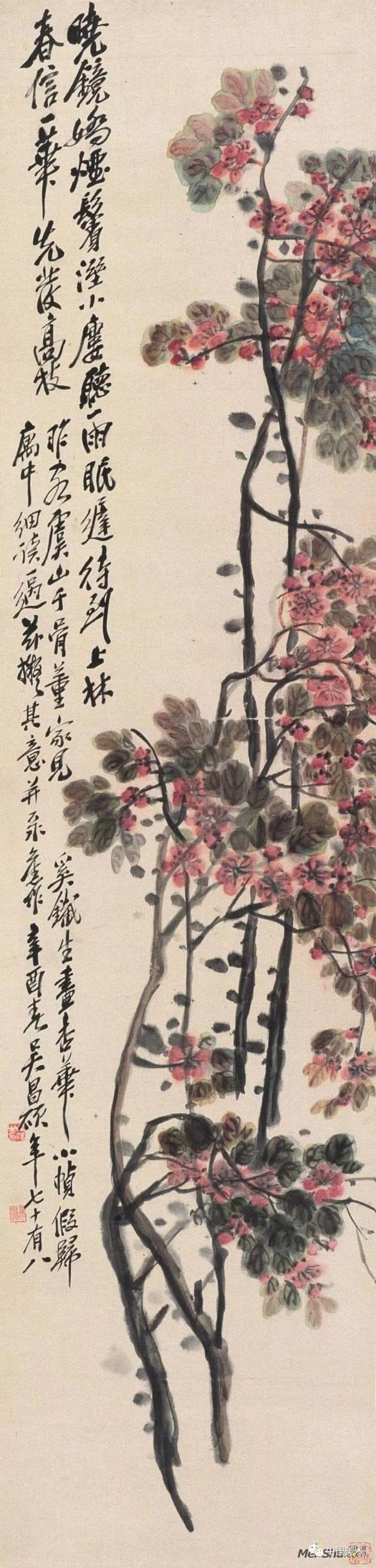 吴昌硕作品全集