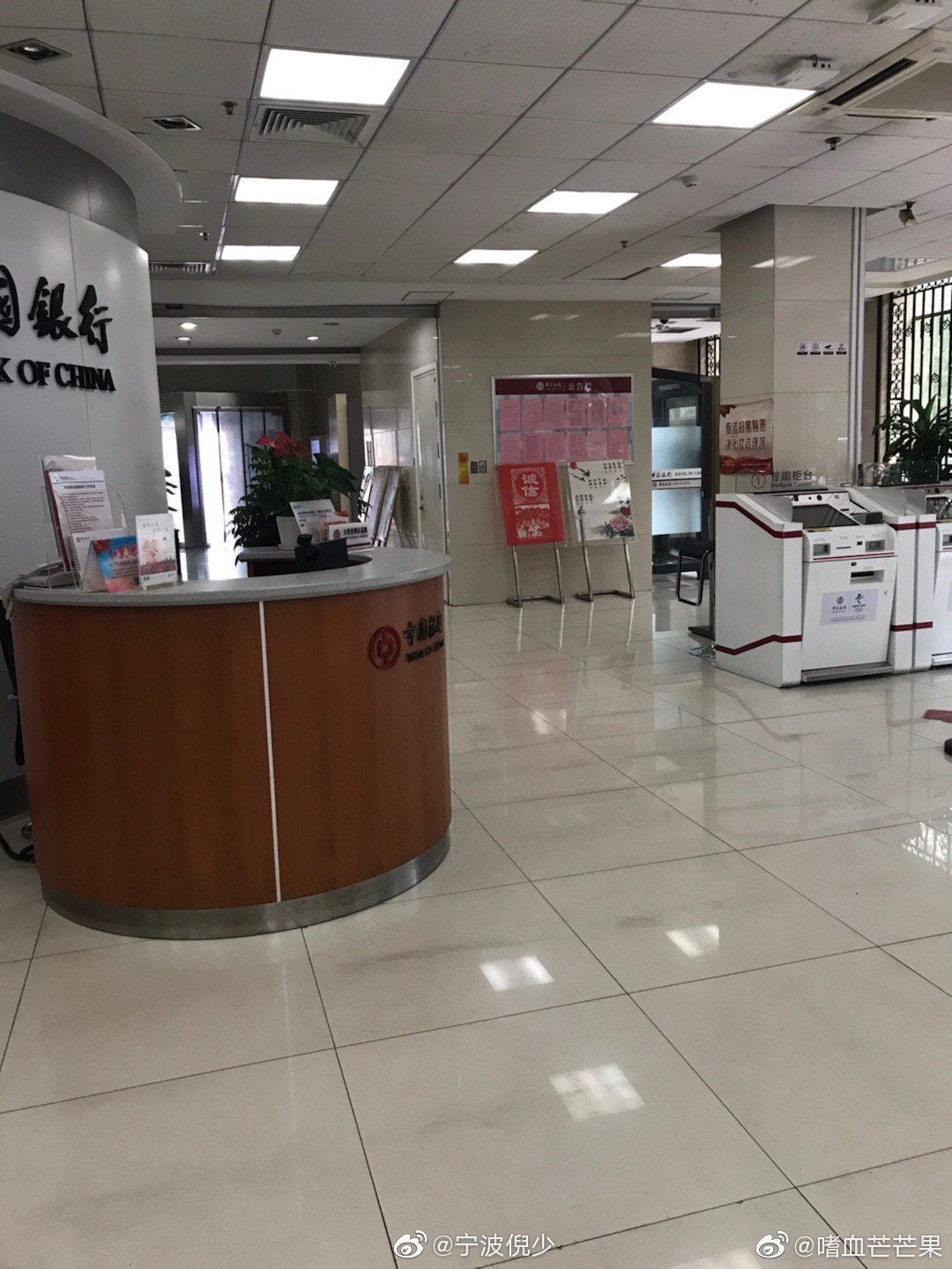 嗜血芒芒果 爆料:去中国银行镇海分行办事