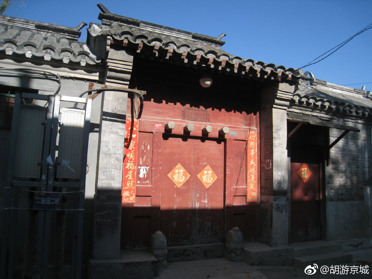 北京四合院门知识普及系列贴第三贴蛮子门