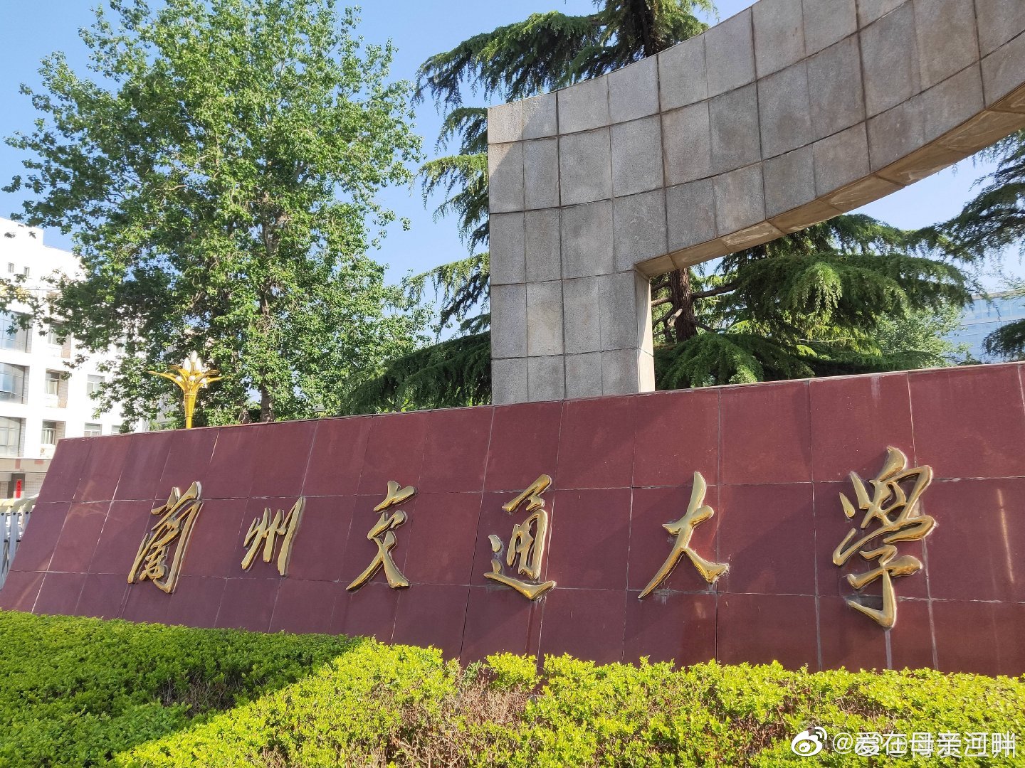 甘肃省"大众创业 万众创新"2019兰州交通大学校园招聘会隆重举行|甘肃