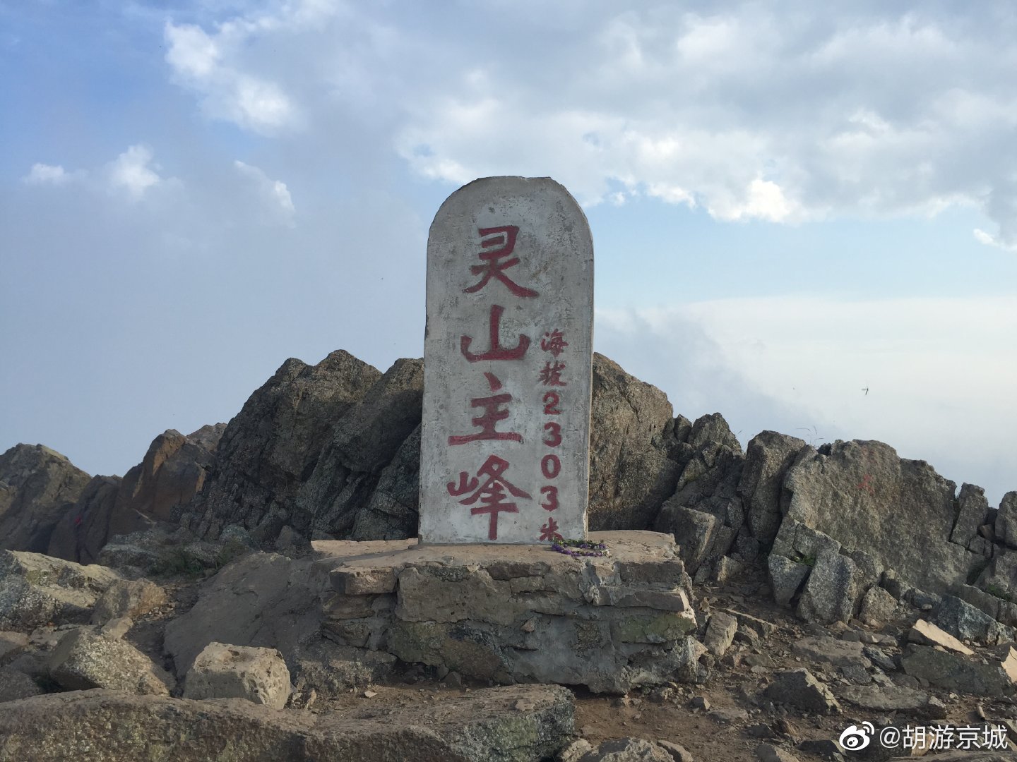 灵山,本是北京地区海拔最高的一片空中世外桃源