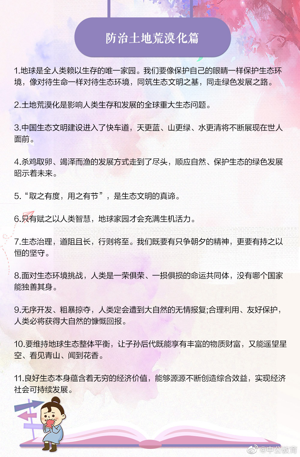 申论写不出好的句子 没有很好的写作素材 赶紧掌握这些名言佳句