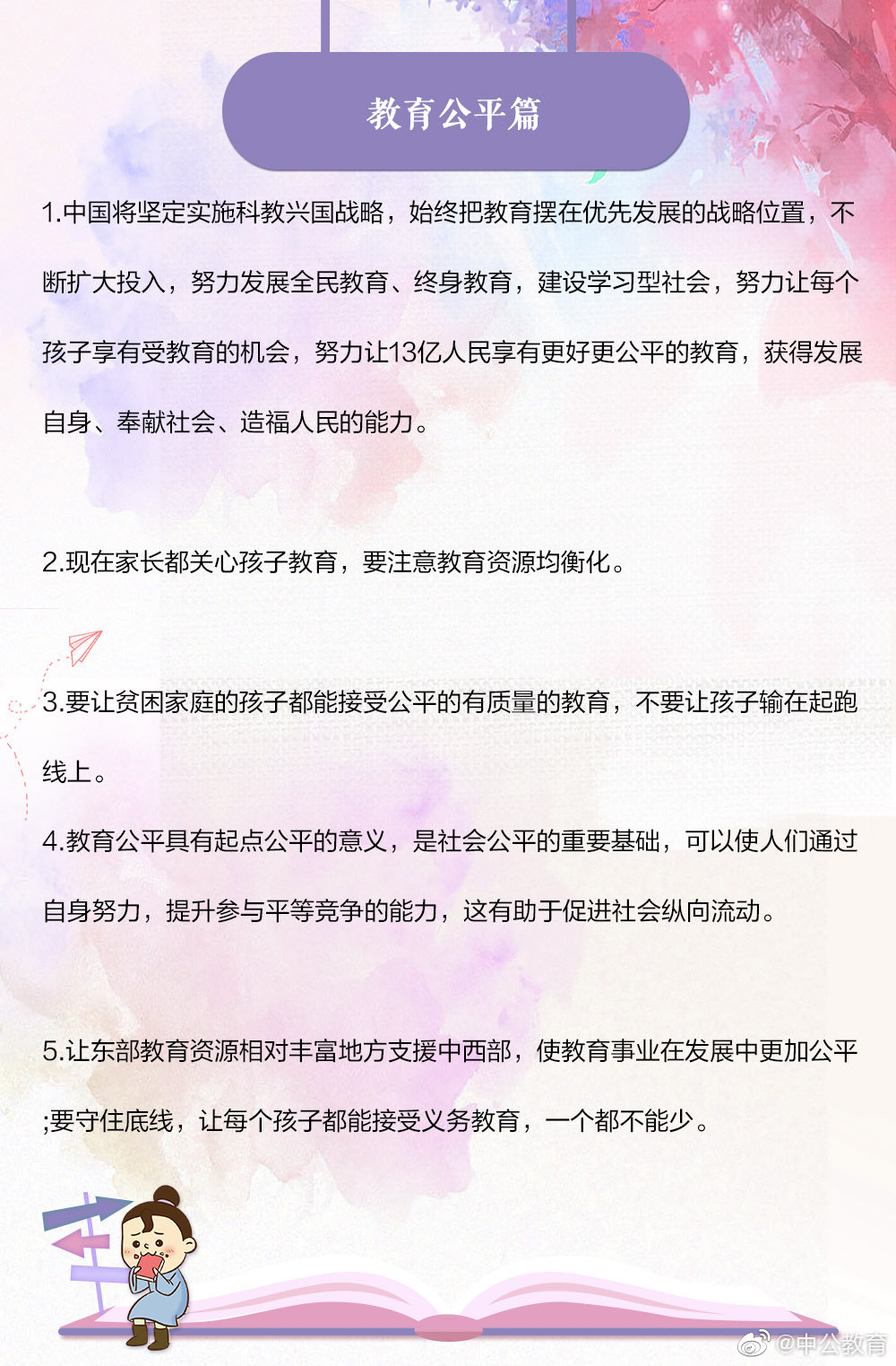申论写不出好的句子 没有很好的写作素材 赶紧掌握这些名言佳句 申论写不出好的句子 没有很好的写作素材 赶紧掌握这些名言佳句