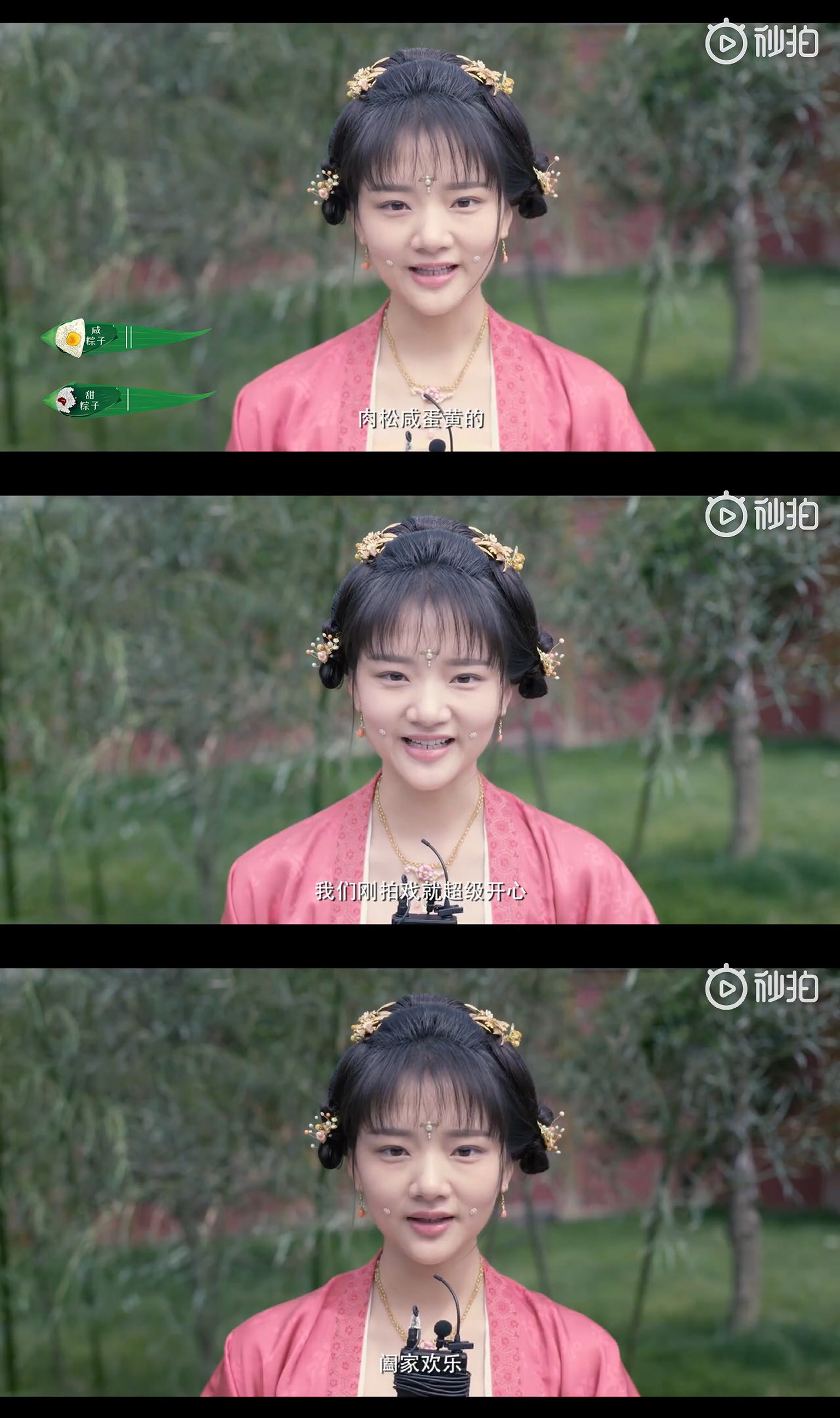 电视剧孤城闭端午视频采访造型