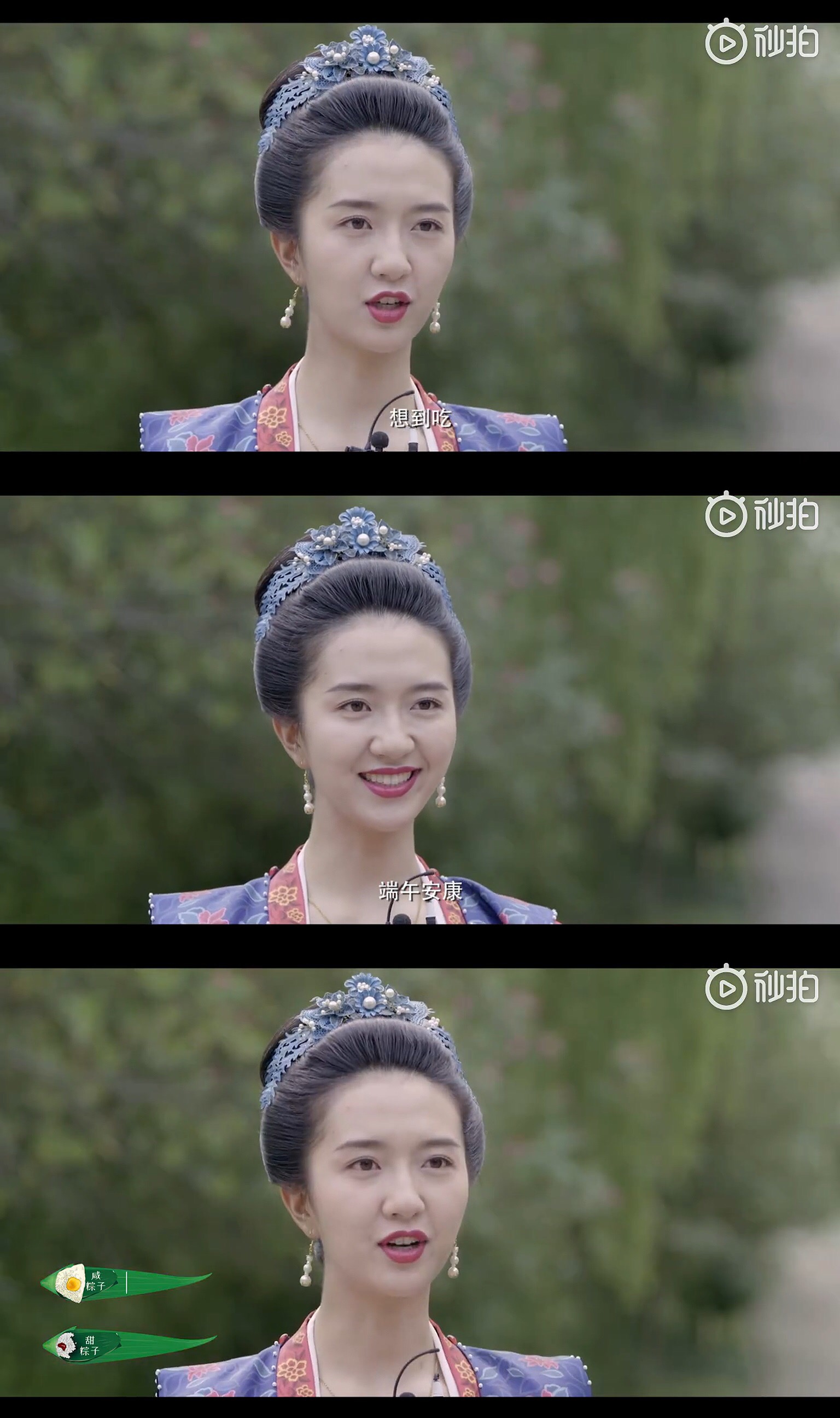 电视剧孤城闭端午视频采访造型