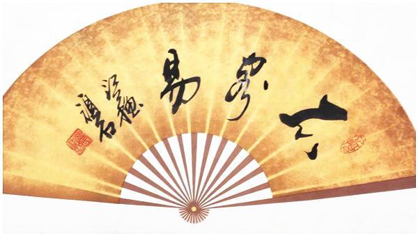 书法家陈忠耕 顽石—— 书法作品清秀飘逸 行云流水