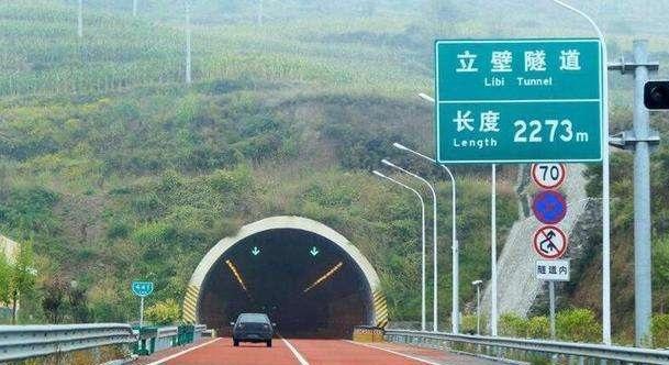 隧道长度标志图片