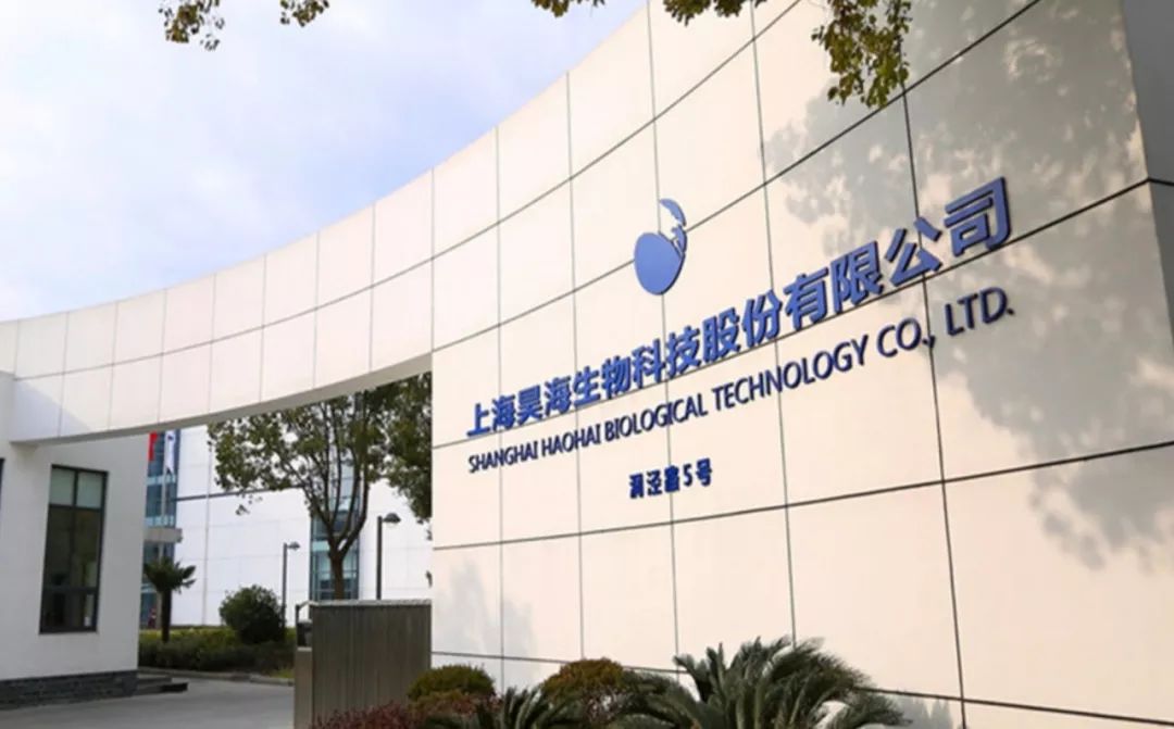 生物既存在竞争又有上下游合作关系,总部位于上海的昊海生物科技(6826