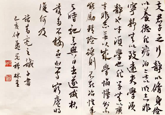 林青书法作品林青书法作品林青书法作品林青书法作品林青书法作品林青