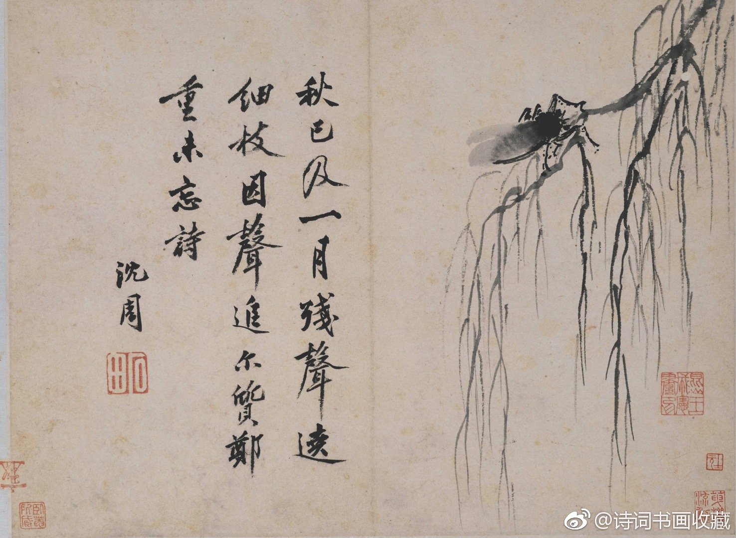 《沈周卧游图册》欣赏(壹)1-9开《沈周卧游图册》是明代画家沈周绘