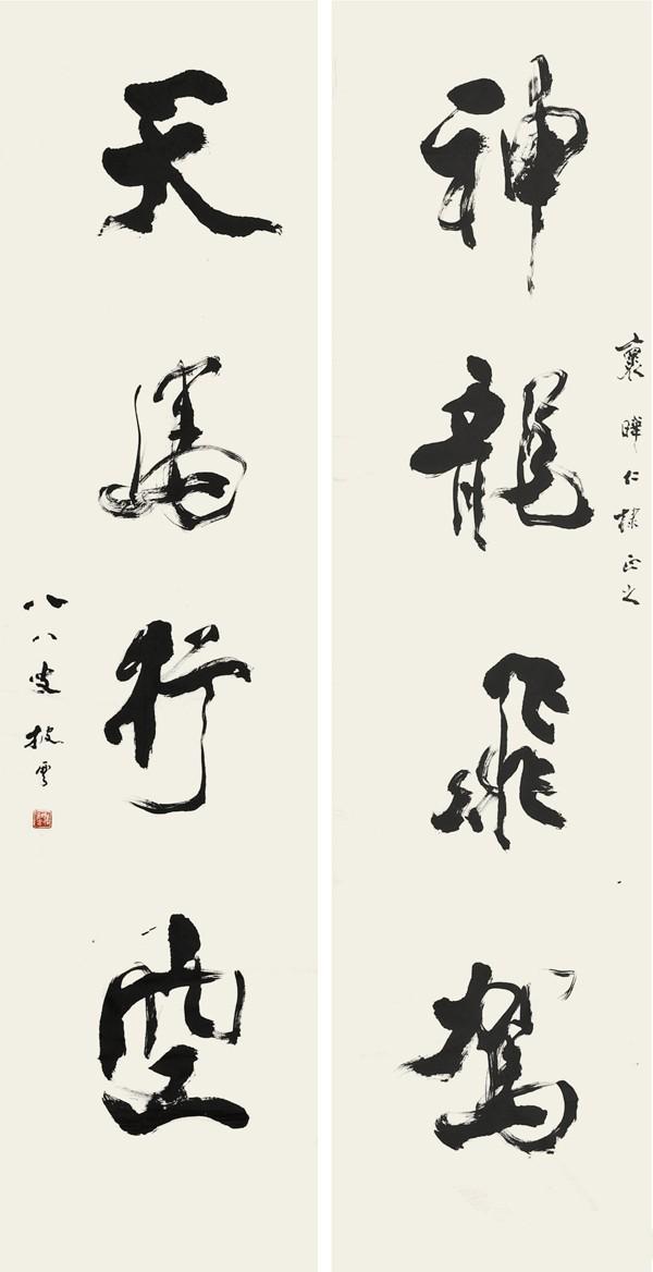 著名诗人,国学大师,书法家,教育家 / 梁披云「每日一师」