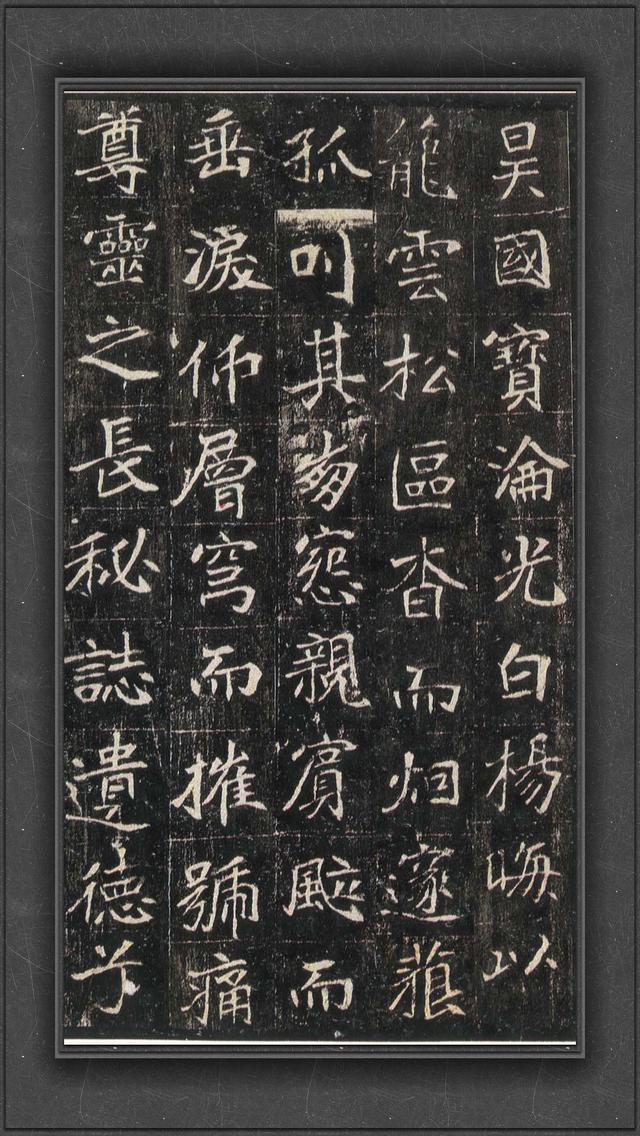 《崔敬邕墓志》书法高清字帖大全 强烈建议收藏!