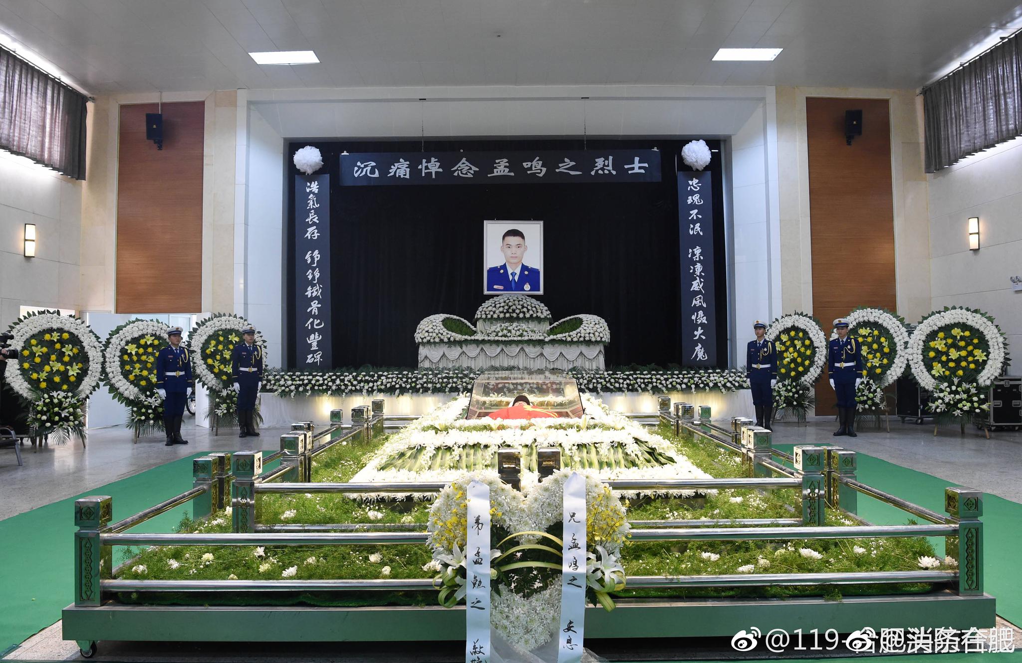 救火牺牲消防员孟鸣之被追认为烈士追悼会今天举行市民自发送别