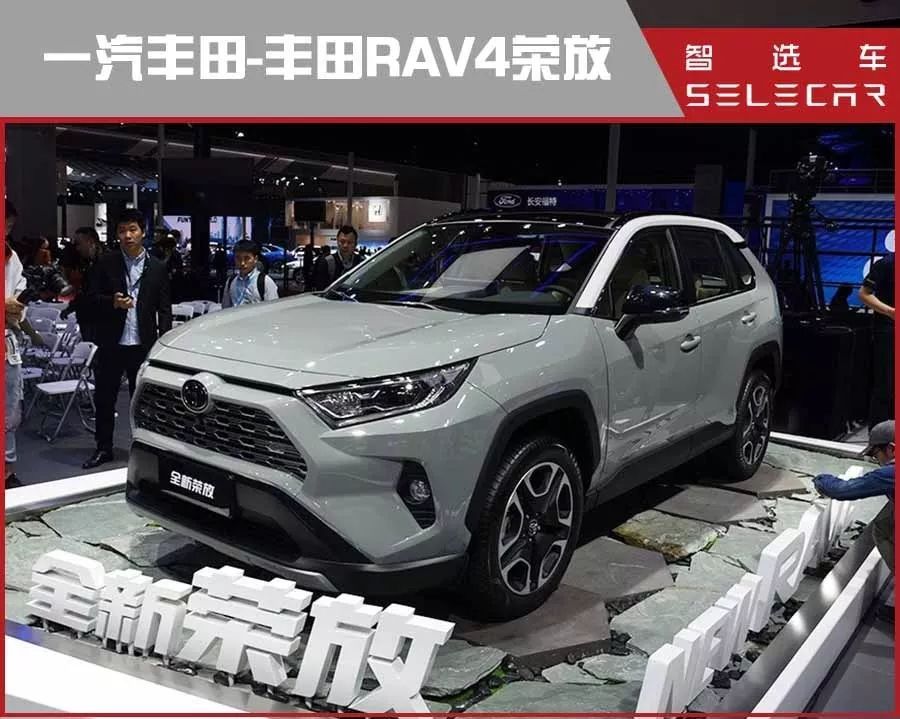 福特锐际对比全新丰田RAV4荣放，2款热门合资紧凑型SUV实力PK