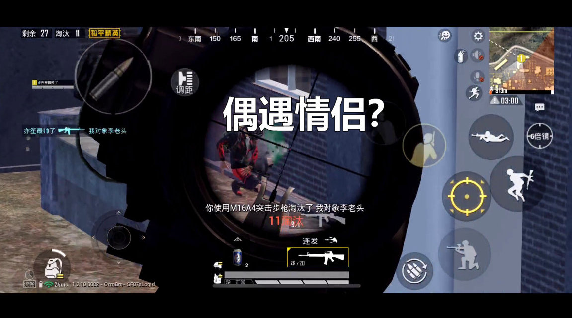 和平精英:偶遇情侣id