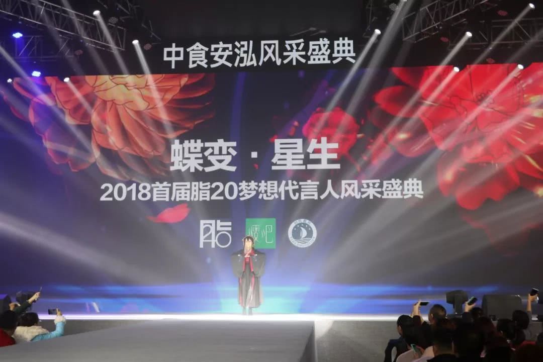 才配得上"梦想代言人"12月16日,"蝶变·星生"2018首届脂20梦想代言人
