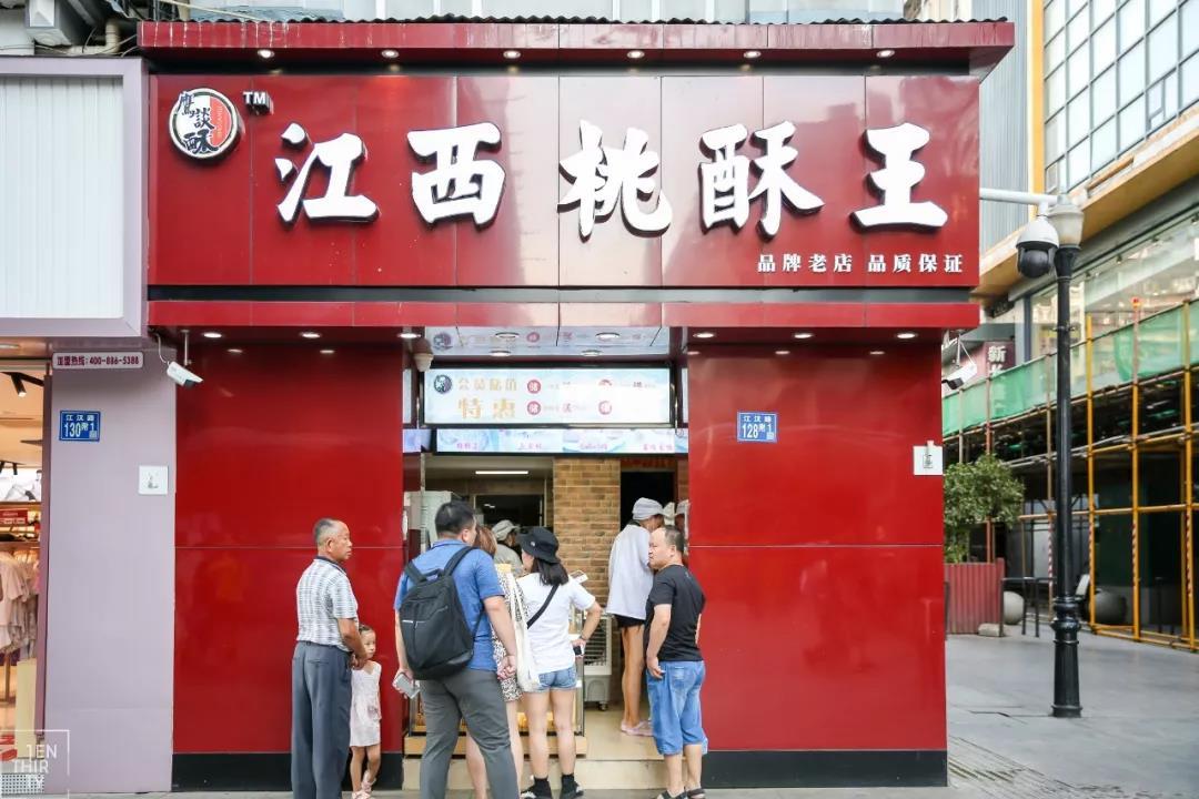 吃货君整理了这份糕点名单,藏着老武汉人的身影!1.鹰談酥江西桃酥王?