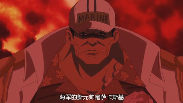 贼王两年后赤犬的实力有多强已经不会惧怕海军英雄卡普