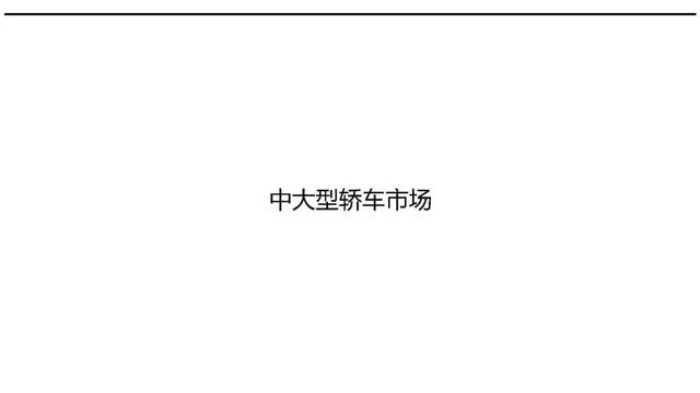 2019年轿车市场销量分析：朗逸首破50万辆，不是热门车没法卖？