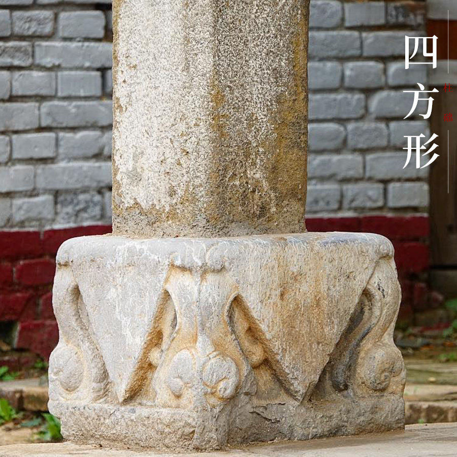 柱础 ， 中国古建筑的经典构件