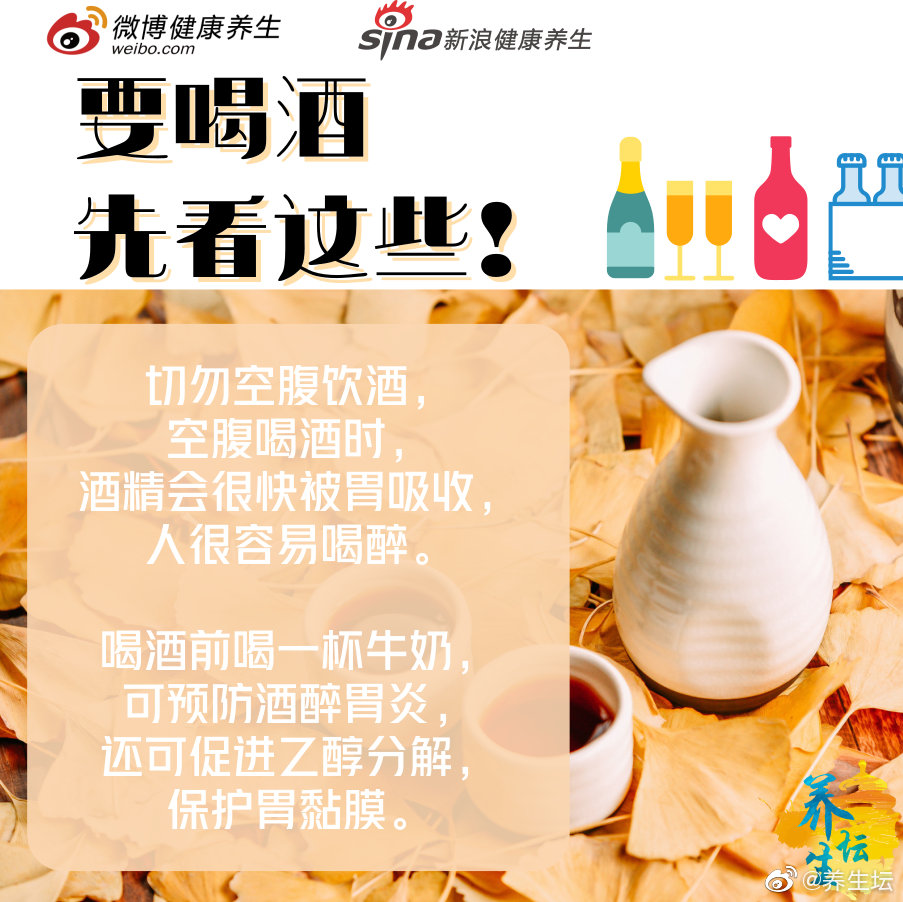 逢年过节社交应酬难免喝酒|社交|症状|举动_新浪新闻