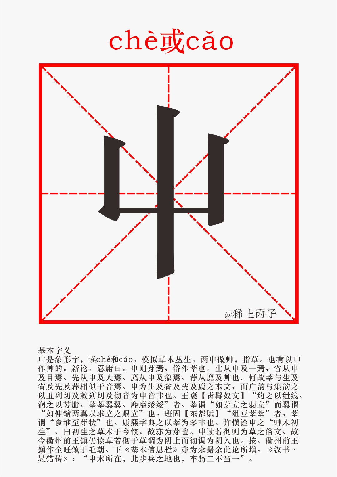 表骗我 这些居然是汉字 不是乱码