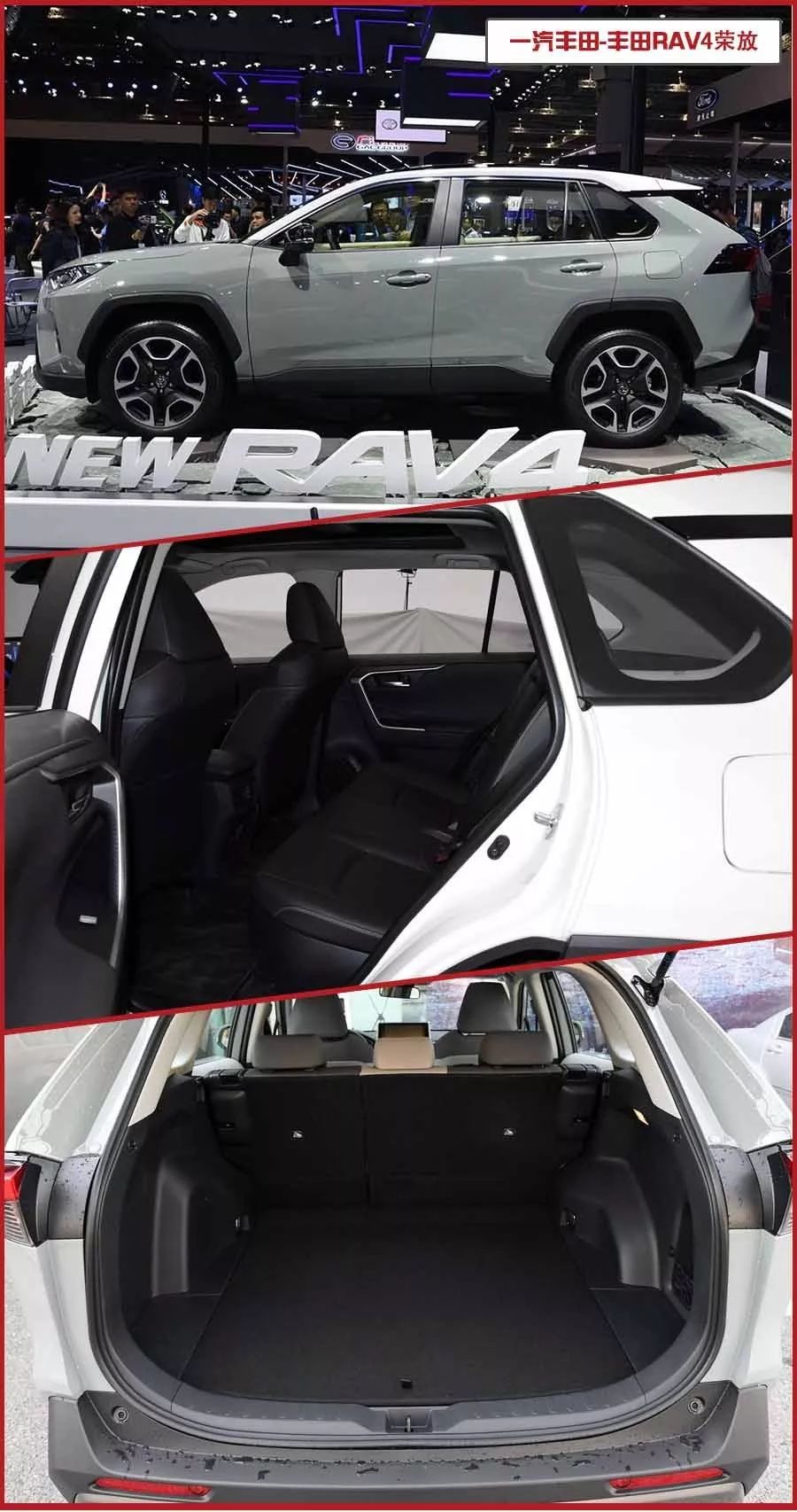 福特锐际对比全新丰田RAV4荣放，2款热门合资紧凑型SUV实力PK