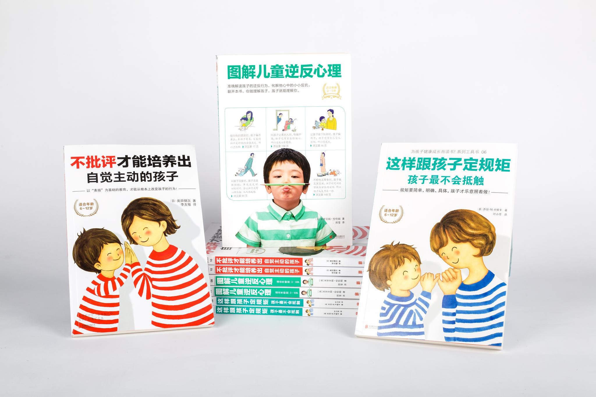 怎么不打 不吼 不骂小孩 却能帮助孩子成长 怎么不打 不吼 不骂小孩 却能帮助孩子成长