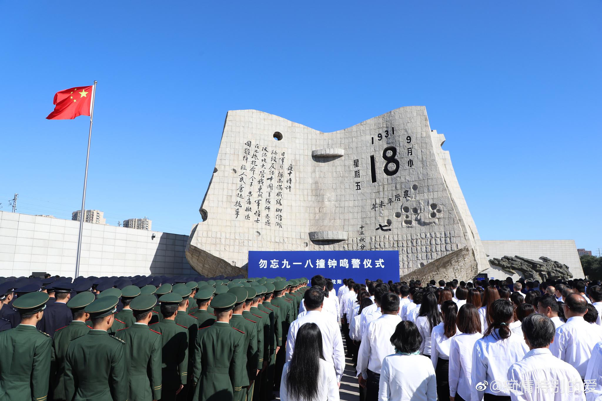 勿忘九一八撞钟鸣警仪式在我馆举行_新浪新闻