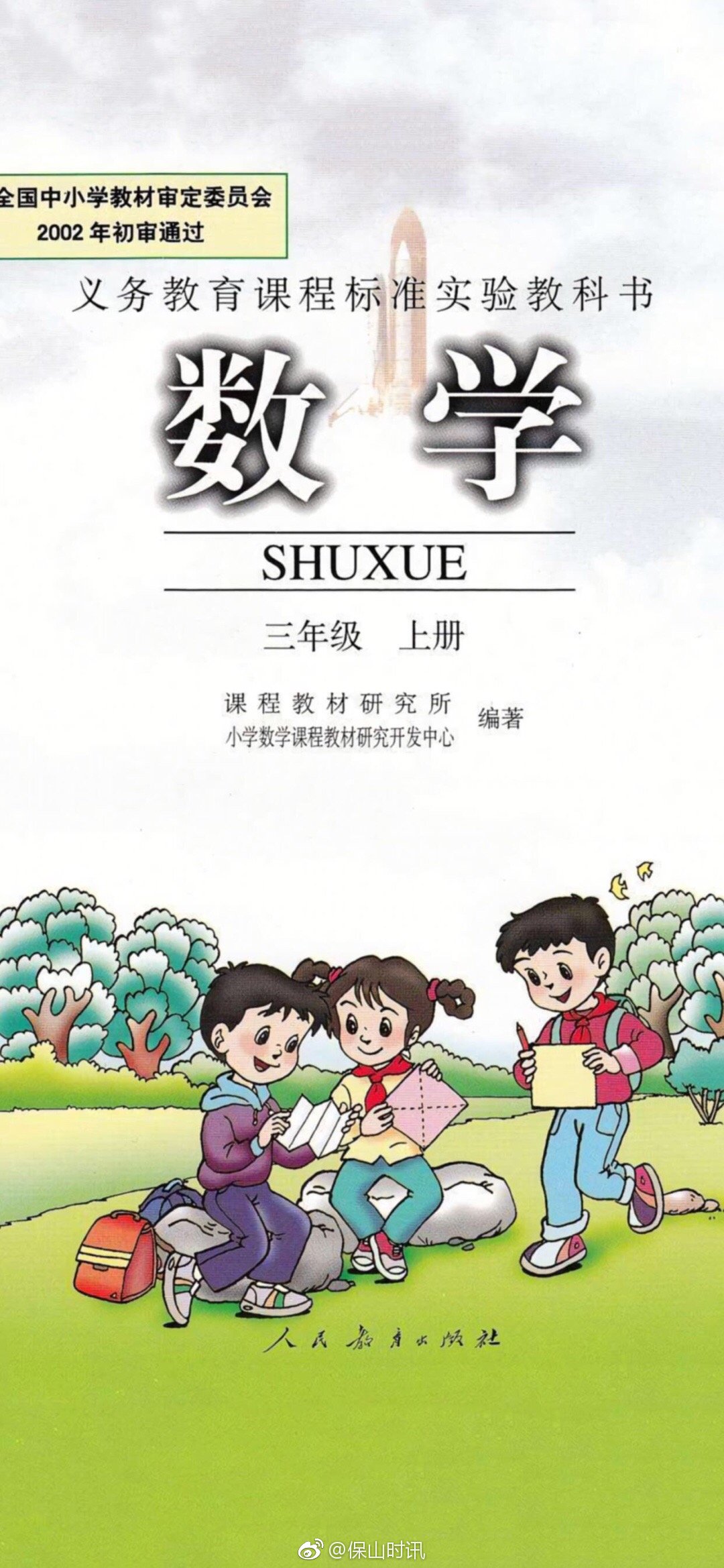 你们要的小学课本壁纸,请文明拿图.