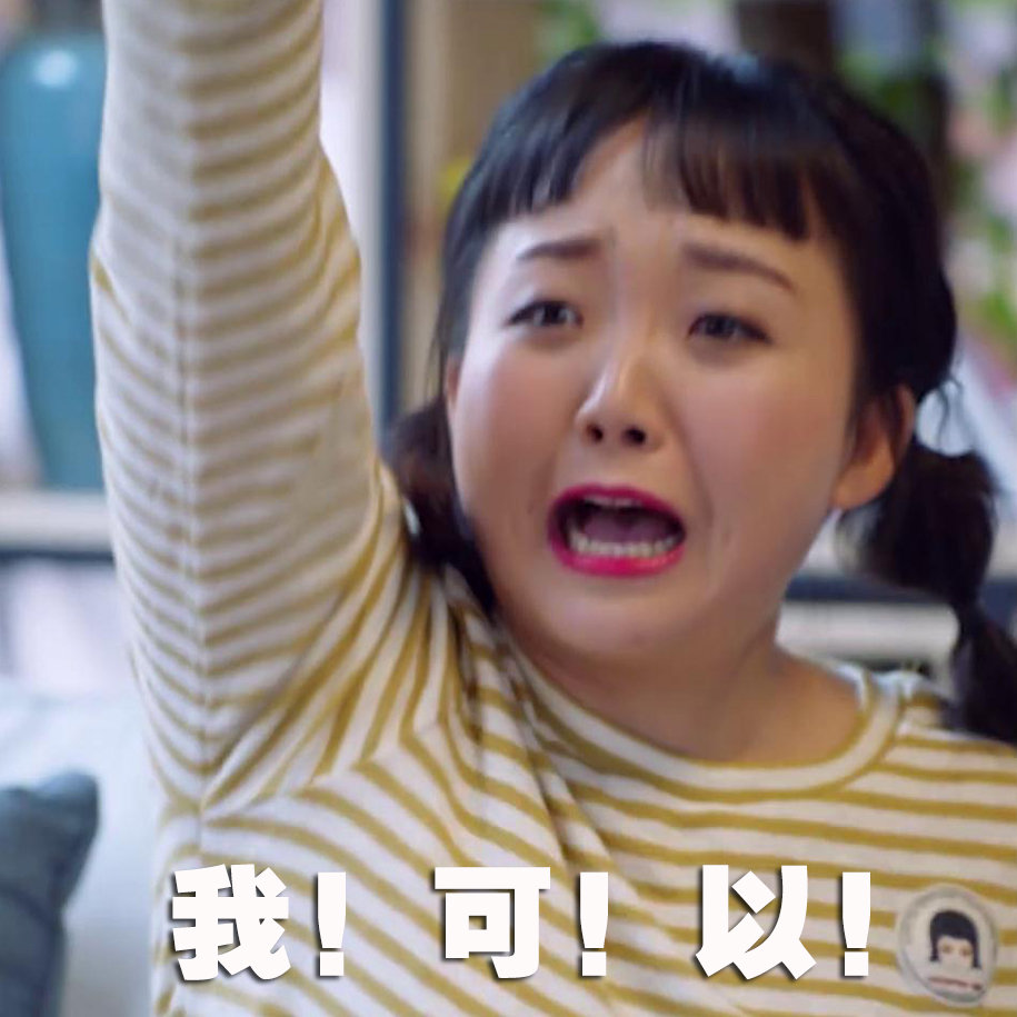 定制表情包辣目洋子嗯呐朱莉两个女人一台戏