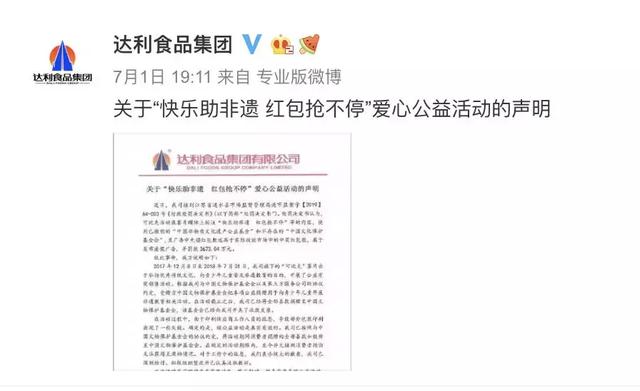一字之差，被重罚3673万元！达利喊冤：这个锅是印刷工的