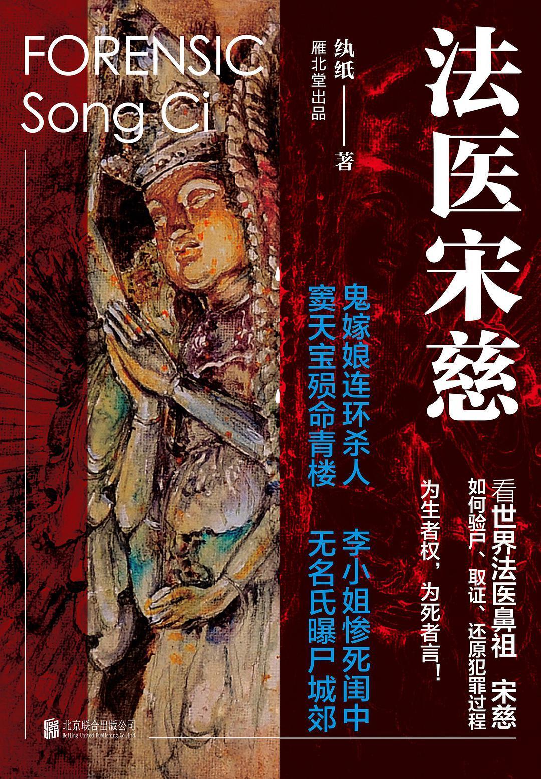 《法医宋慈》迷雾当中自有阳关|法医宋慈|宋慈|断案_新浪新闻