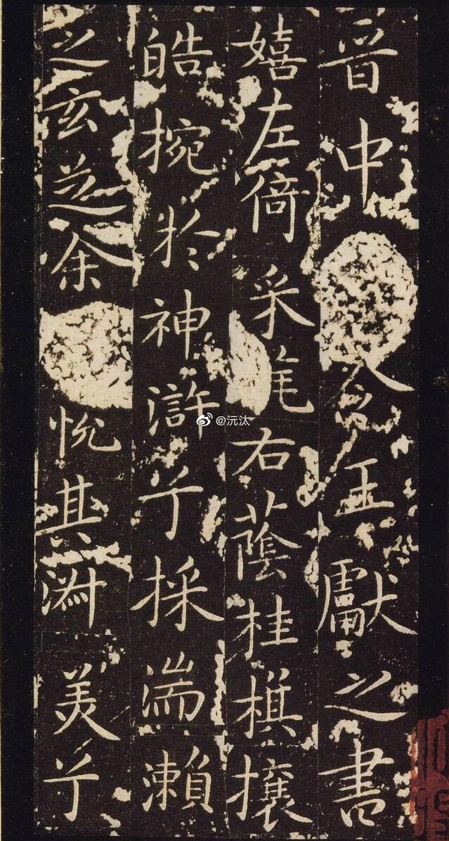 首先历来称道的是《兰亭集序》的书法价值|兰亭集序|王羲之|行书_新浪新闻