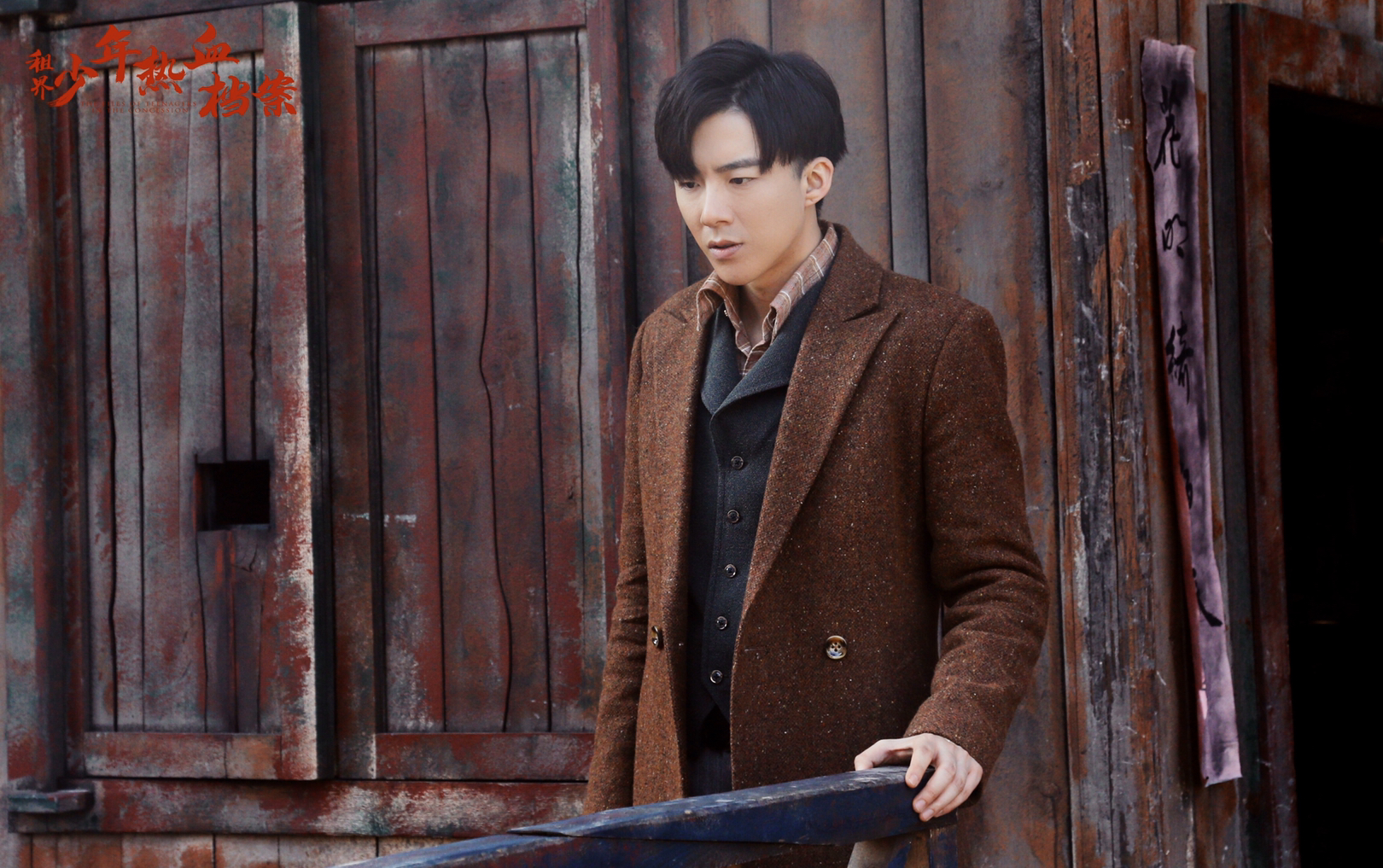 刘宇宁首部电视剧《热血少年》正式定档10月22日